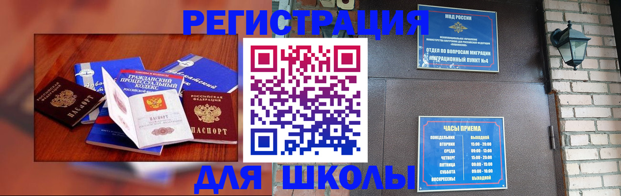 временная регистрация в квартире в Харабали