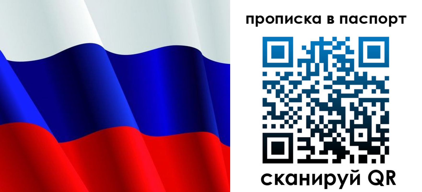 прописка в Харабали
