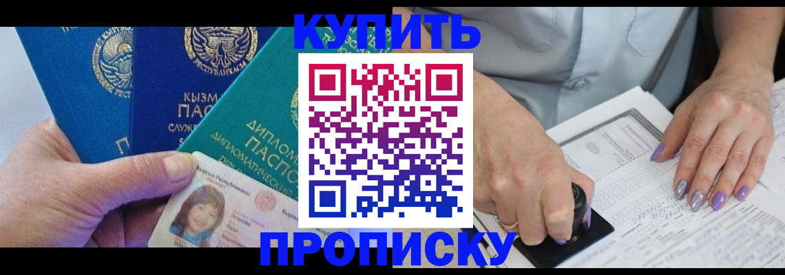 временная регистрация надежно в Харабали
