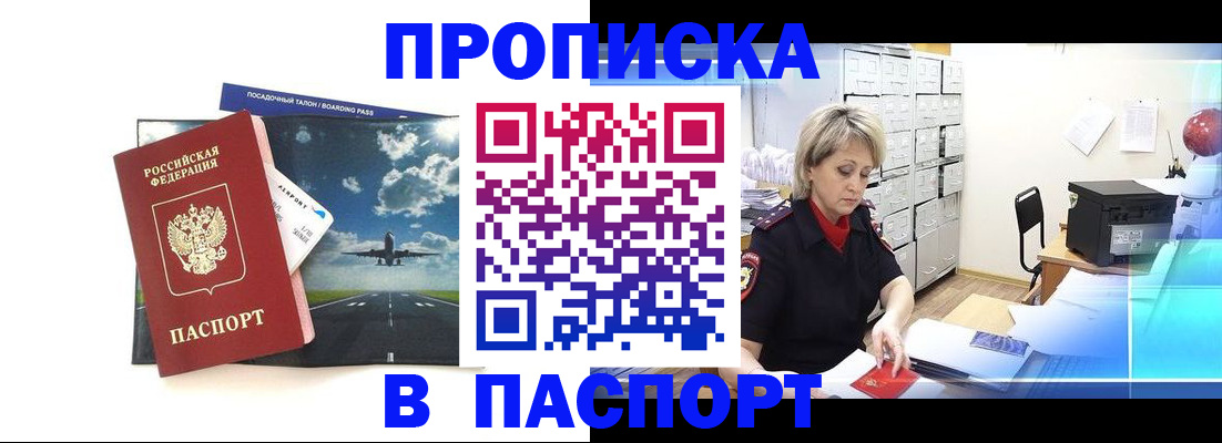 временная регистрация адрес в Харабали