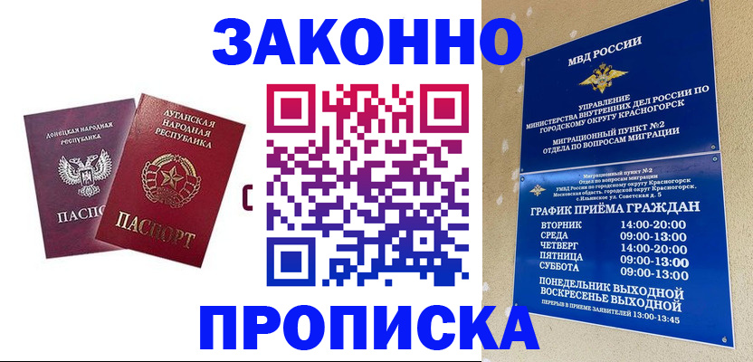 прописка в Харабали