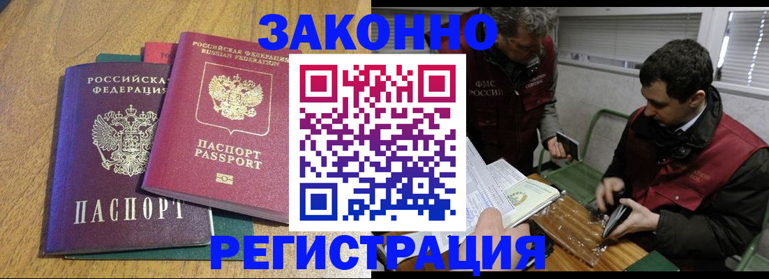 прописка 2025 в Харабали