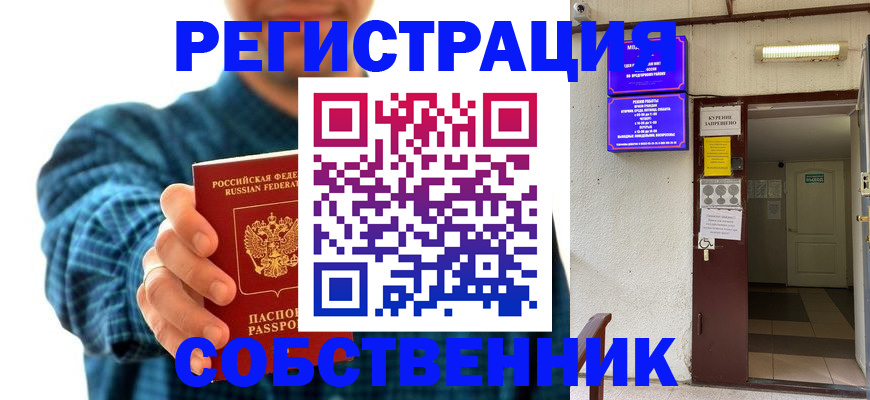 прописка ребенка в Харабали