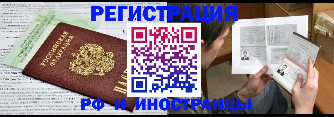 временная регистрация купить в Харабали