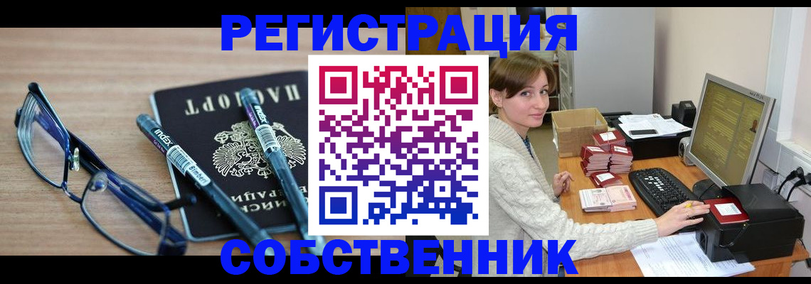 регистрация в Харабали